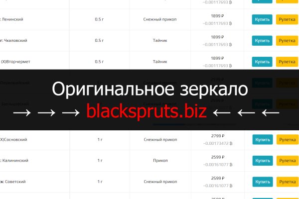 Black sprut сайт