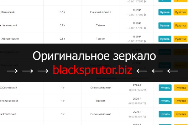 Как восстановить аккаунт блэк спрут bs2web top